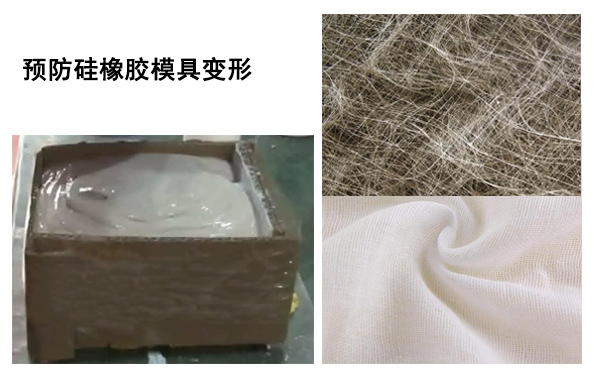 硅橡膠模具變形有辦法復(fù)原嗎？