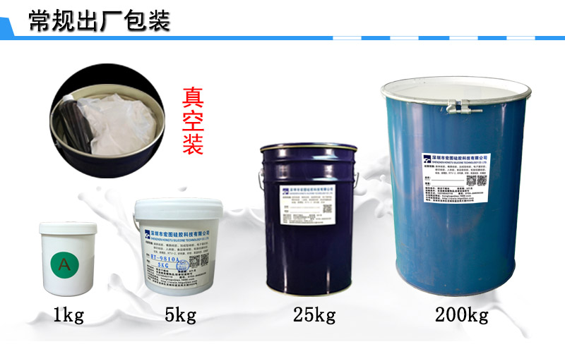 蛋糕糖果巧克力模具硅膠原料包裝 蛋糕糖果巧克力模具硅膠原料包裝