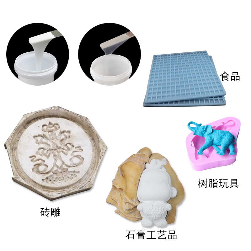 常溫硫化模具硅橡膠 常溫硫化模具硅橡膠