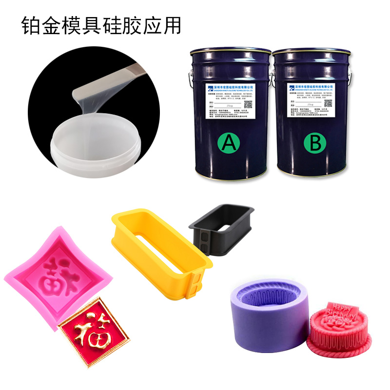 鉑金模具硅橡膠是什么？-800.jpg