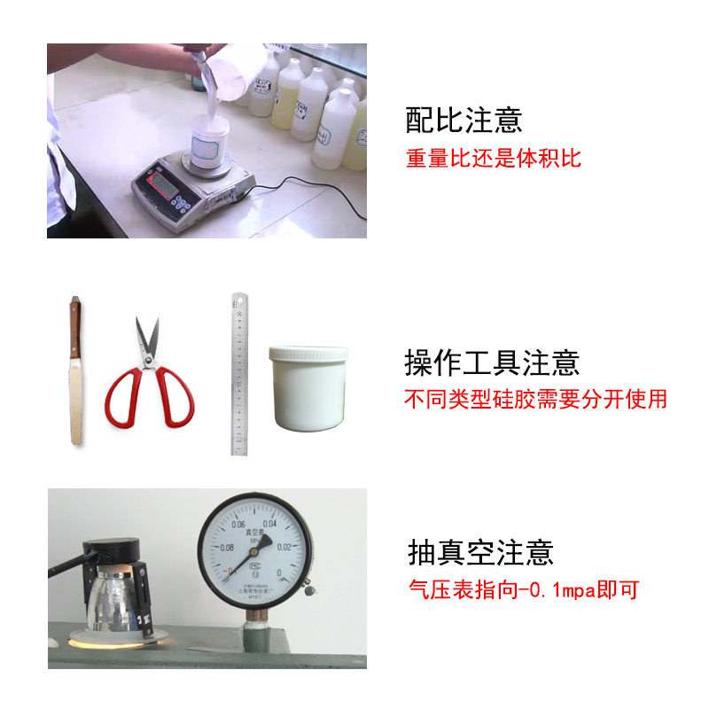 翻模模具硅橡膠操作過程注意細節(jié) 翻模模具硅橡膠操作過程注意細節(jié)