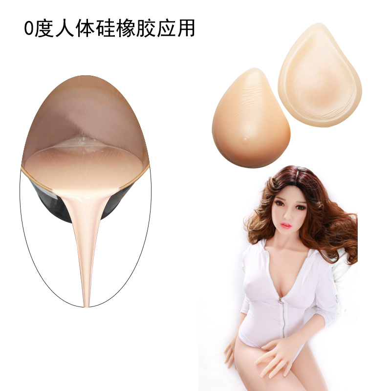 0度人體硅橡膠應(yīng)用 0度人體硅橡膠應(yīng)用