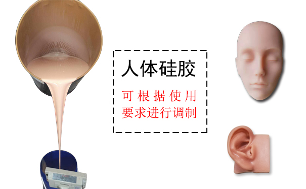  人體硅膠多少度合適 ？