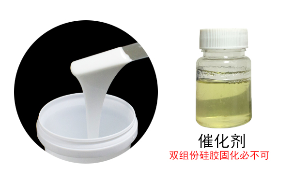 液體硅膠到底需不需要固化劑？