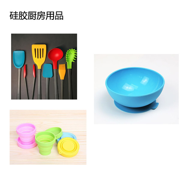 液態(tài)硅膠廚具安全性能如何？
