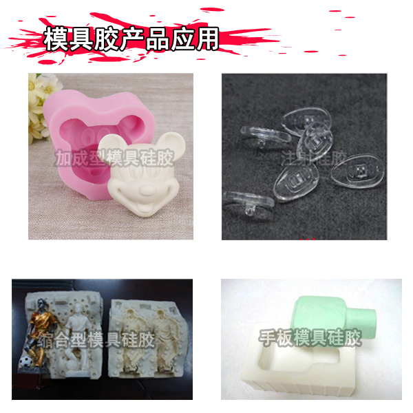 液態(tài)硅膠模具的制作方法有哪些？
