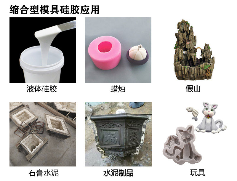 如何選擇合適的縮合型硅膠？購(gòu)買指南來(lái)啦