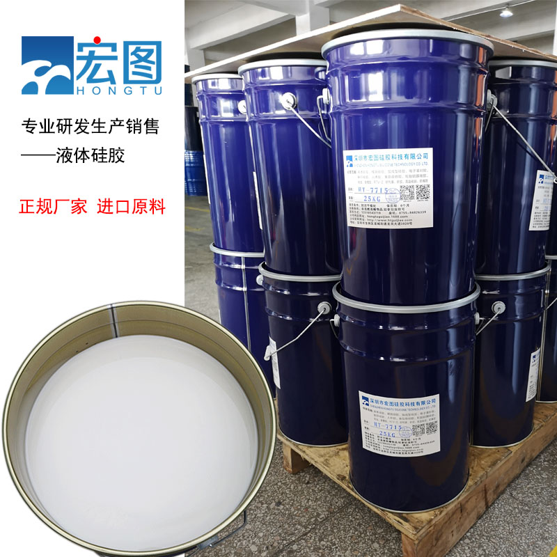 宏圖模具硅膠原料廠家直銷，價格更實惠！