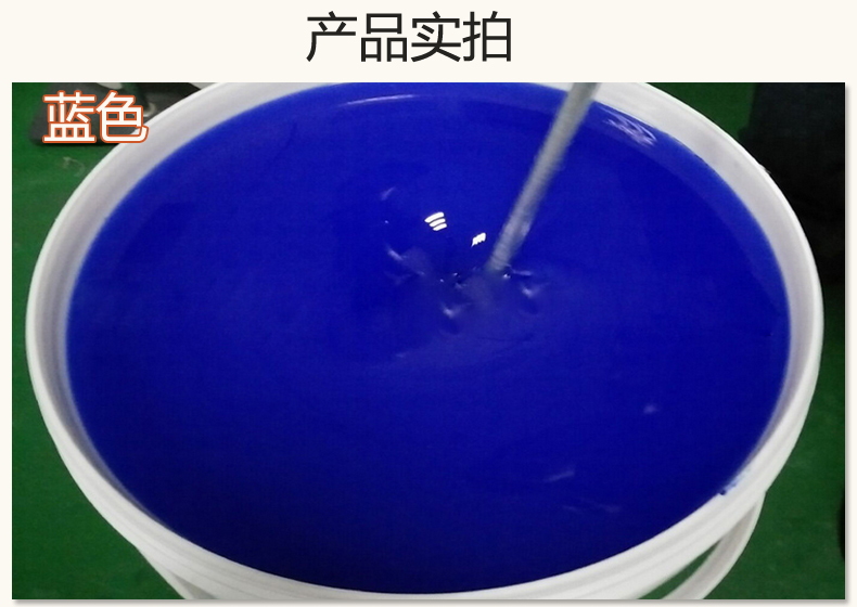 藍(lán)色果凍膠，液槽密封的得力助手！