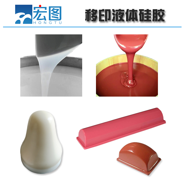 想要高品質(zhì)移印硅膠，原料選擇是關(guān)鍵