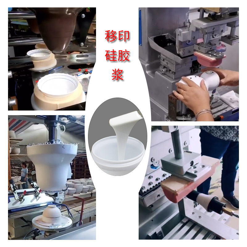 移印硅膠那么多，如何為膠頭挑到最好的？