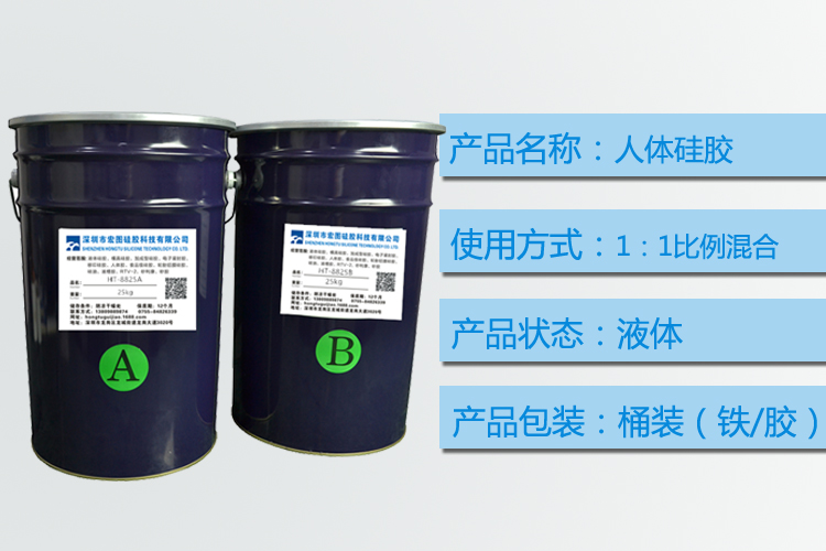 探訪人體硅膠工廠，揭秘生產(chǎn)過程！